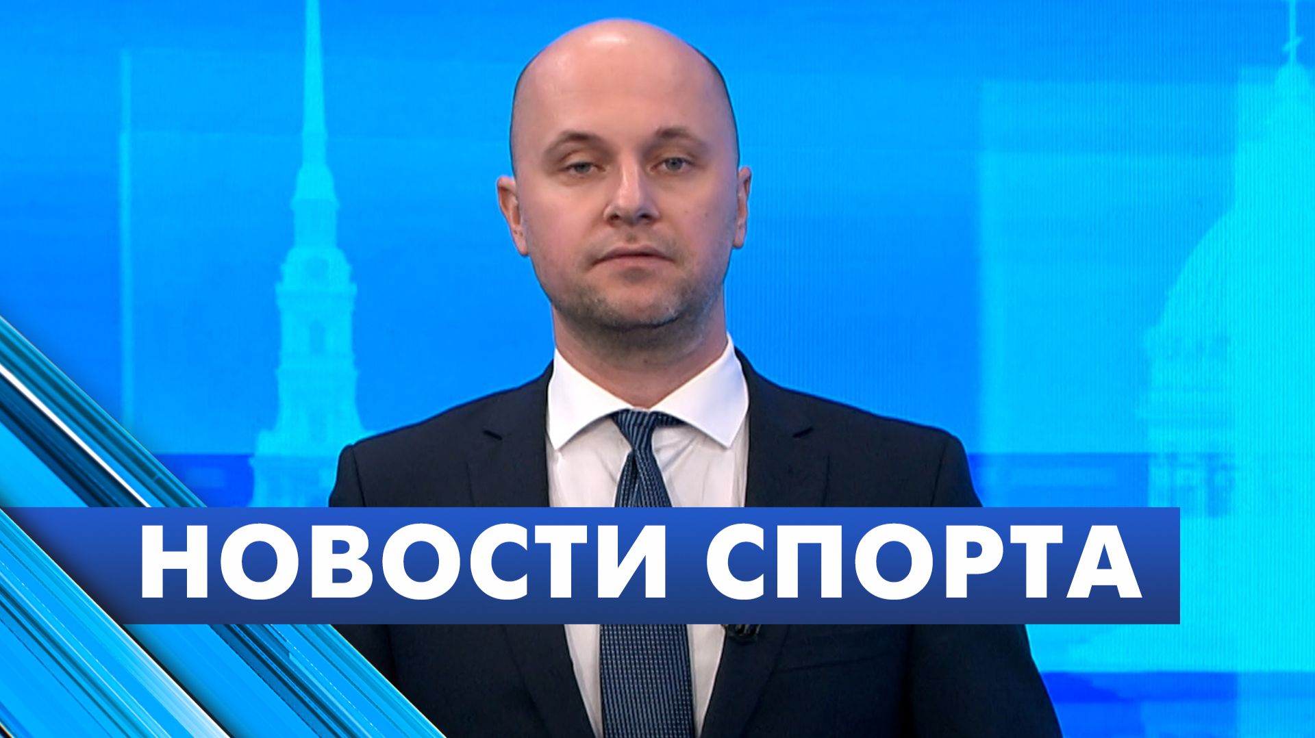 Новости спорта / 13 ноября