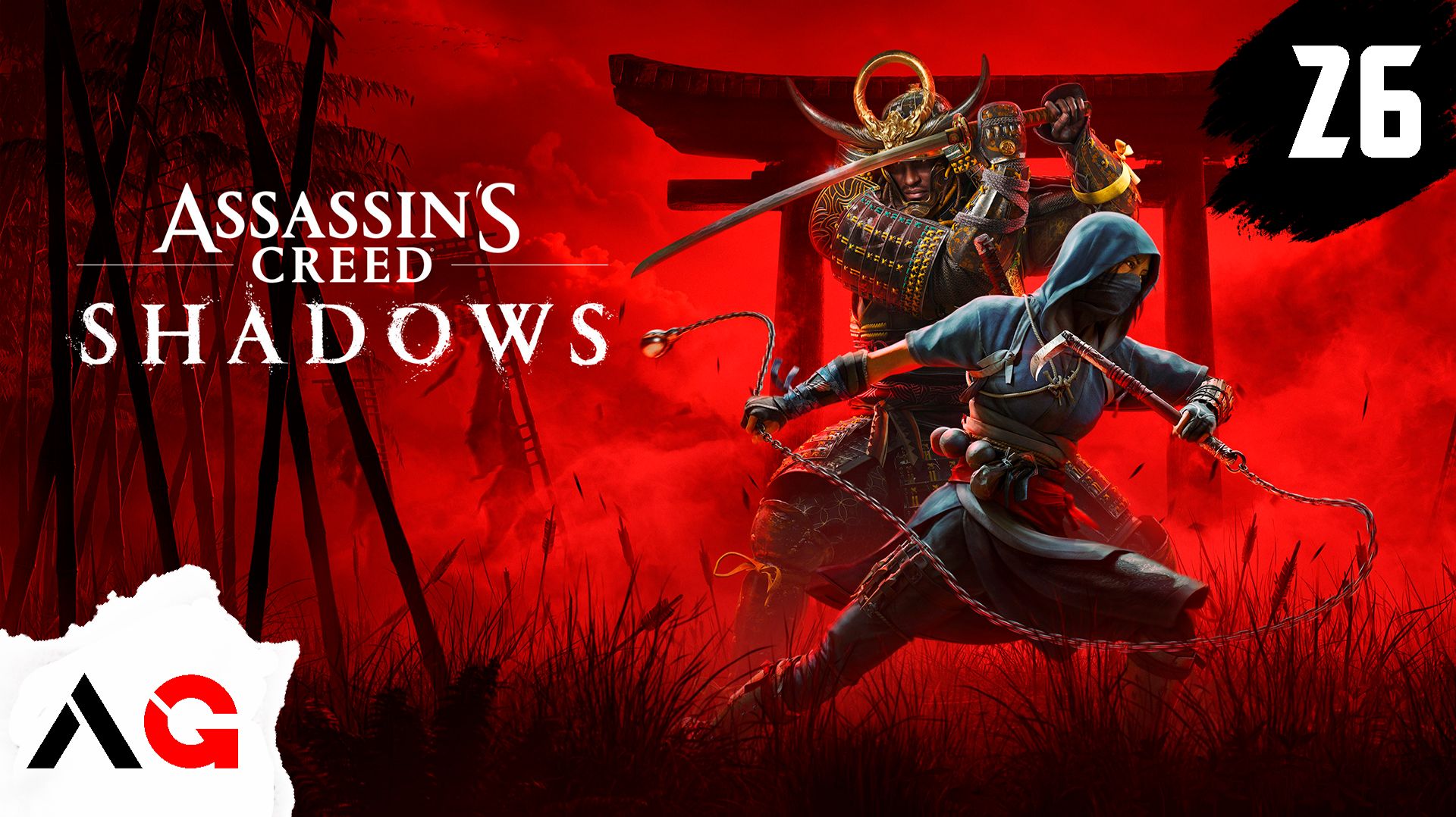 Assassin's Creed Shadows - Часть 26 - Брюхо зверя