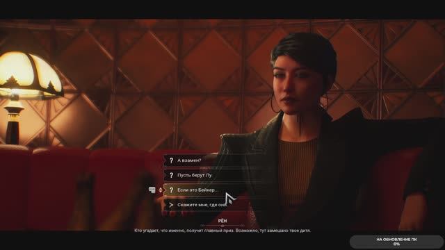 Vampire: The Masquerade® - Bloodlines™ 2 #9 чайное прохождение