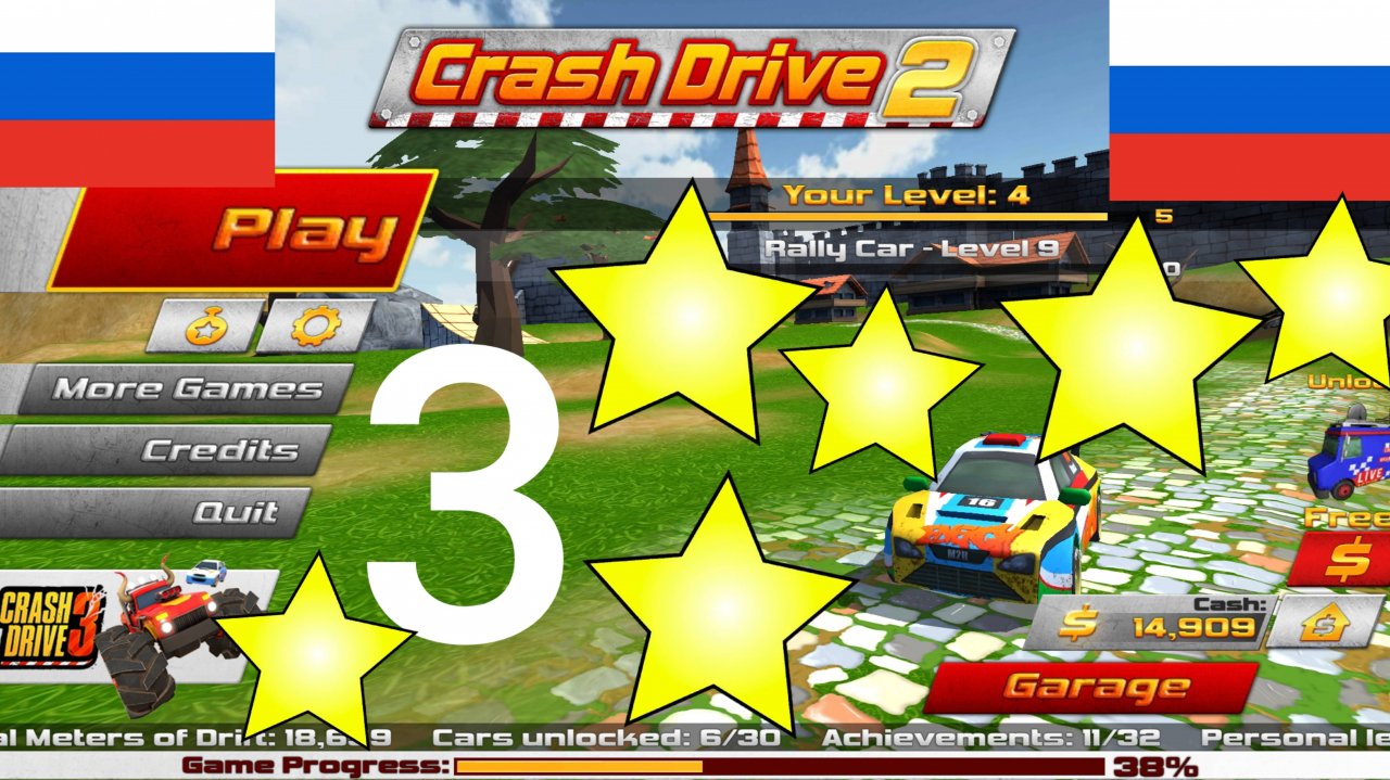 (#3) Crash Drive 2 (Russia)