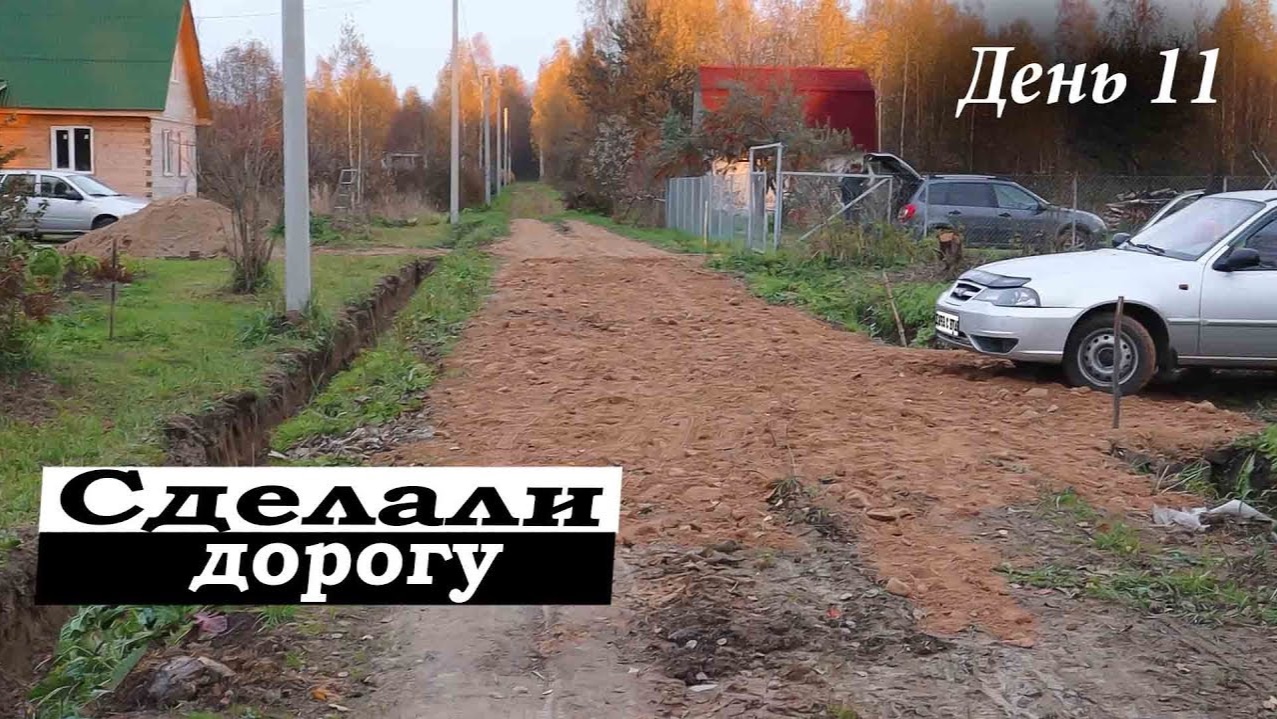 КУПИЛИ заброшенный УЧАСТОК ЗА 10 тысяч 10 серия