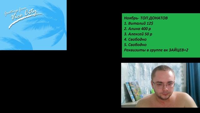 GTA Vice City прохождение часть 8