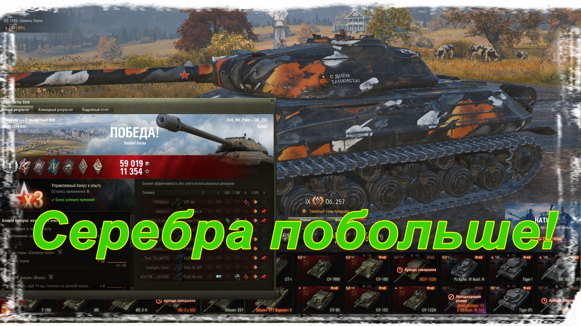 Мир танков! Обратная сторона! Часть 33