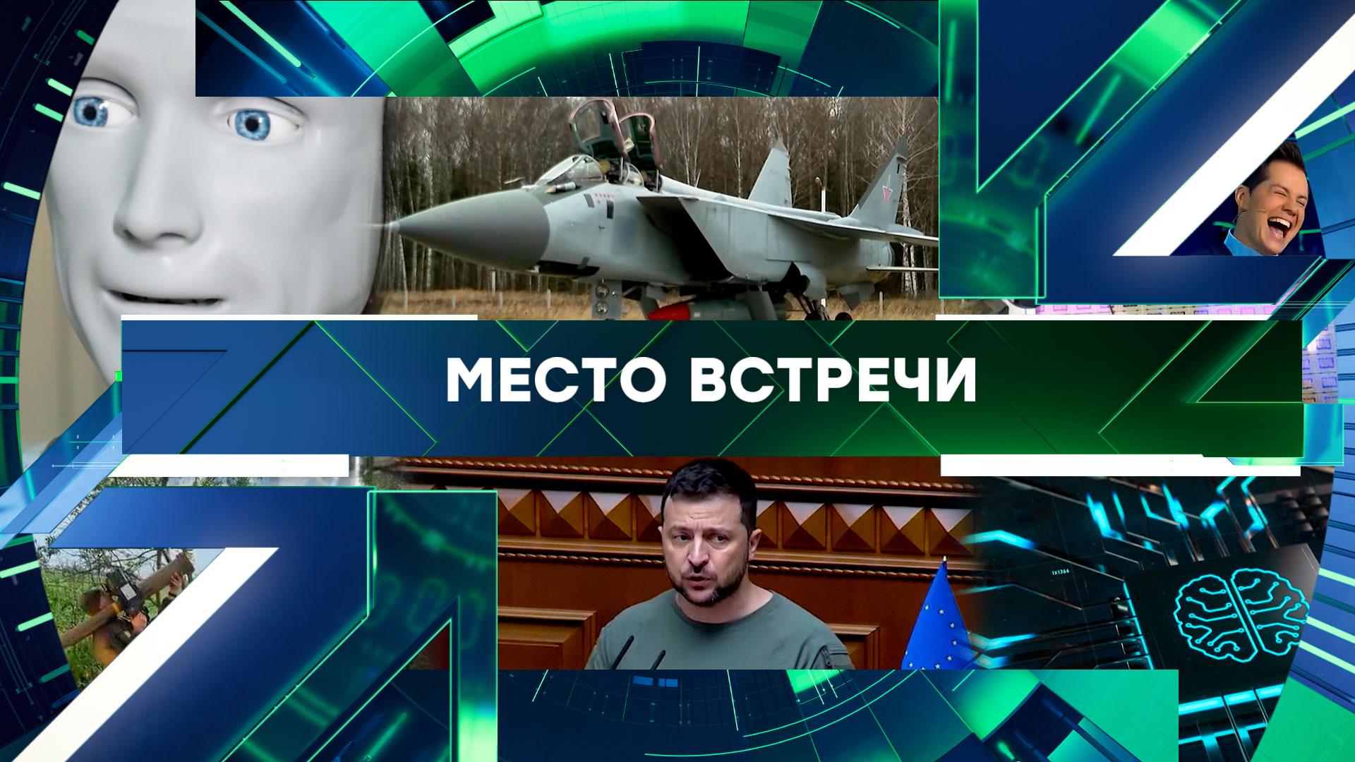 «Место встречи». Выпуск от 13 ноября 2025 года