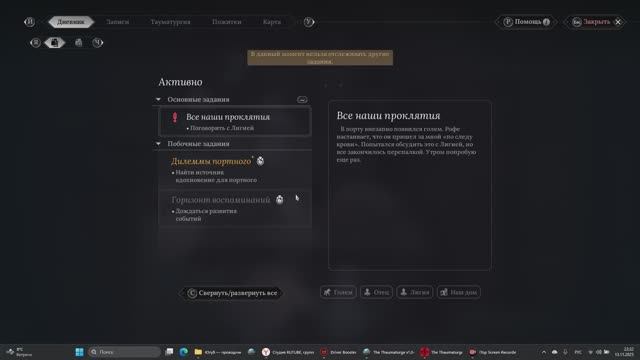 17.The Thaumaturge Лекция