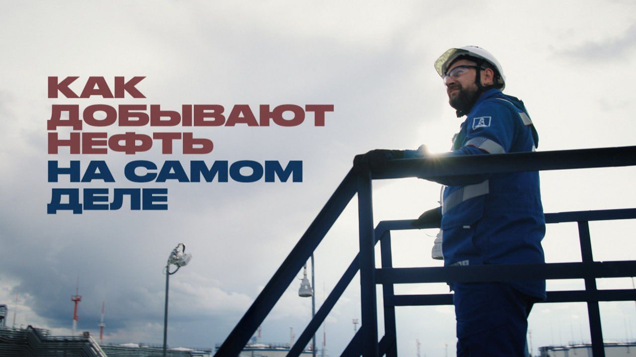 Как добывают нефть? Нефтяник про технологии, вахтовую жизнь и белые ночи