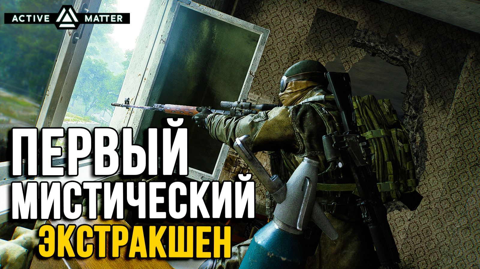 Active Matter - в игре ослабили цветочников. Стало ли проще играть?