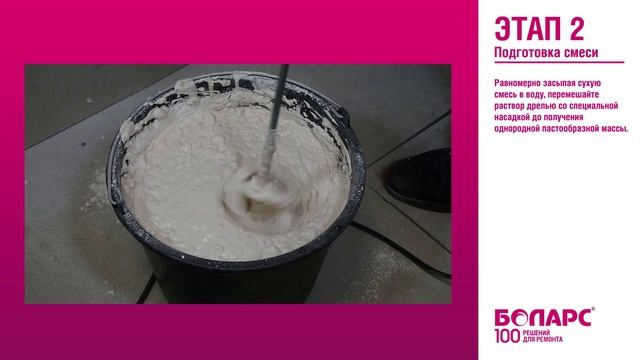 Белая гипсовая шпатлевка SATEN от БОЛАРС.  Создаем идеально ровные стены. Инструкция по нанесению