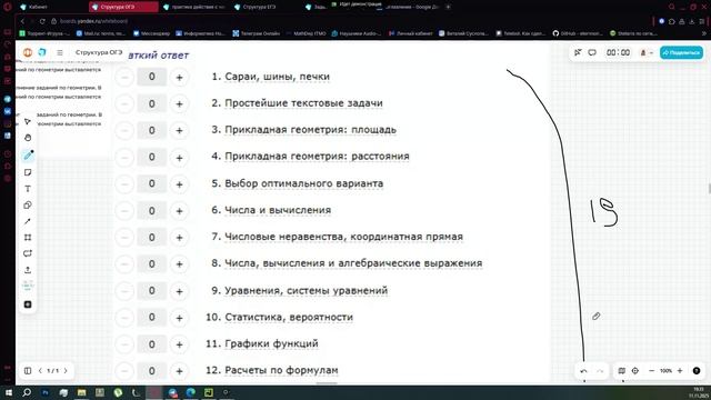 структура огэ