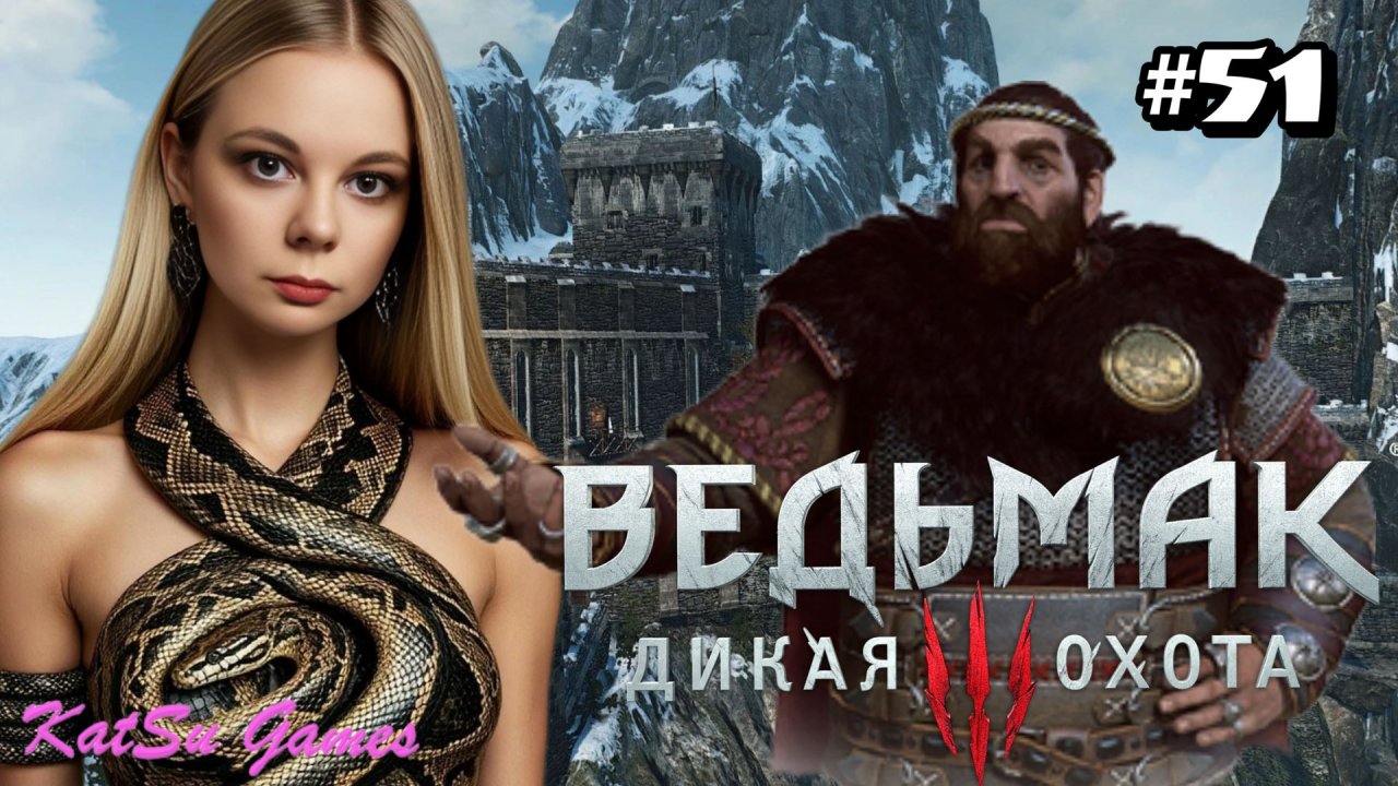 ИЩЕМ ПРЕДАТЕЛЯ ⇒ THE WITCHER 3 WILD HUNT #51