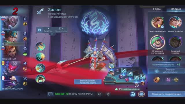 Mobile Legends: Bang Bang ПРОДА #5