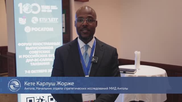 Форум выпускников Российских и советских вузов. Интервью с Кете Карлуш Жорже