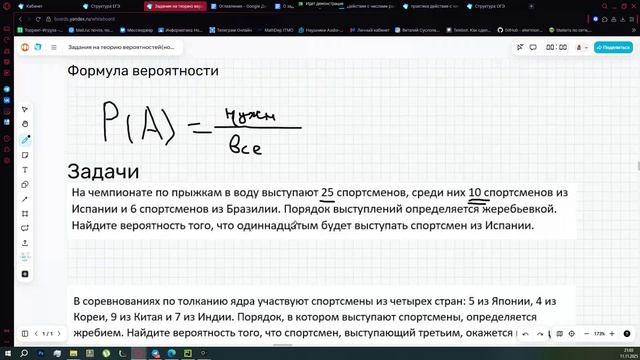 структура егэ профиля + начало теории вероятностей