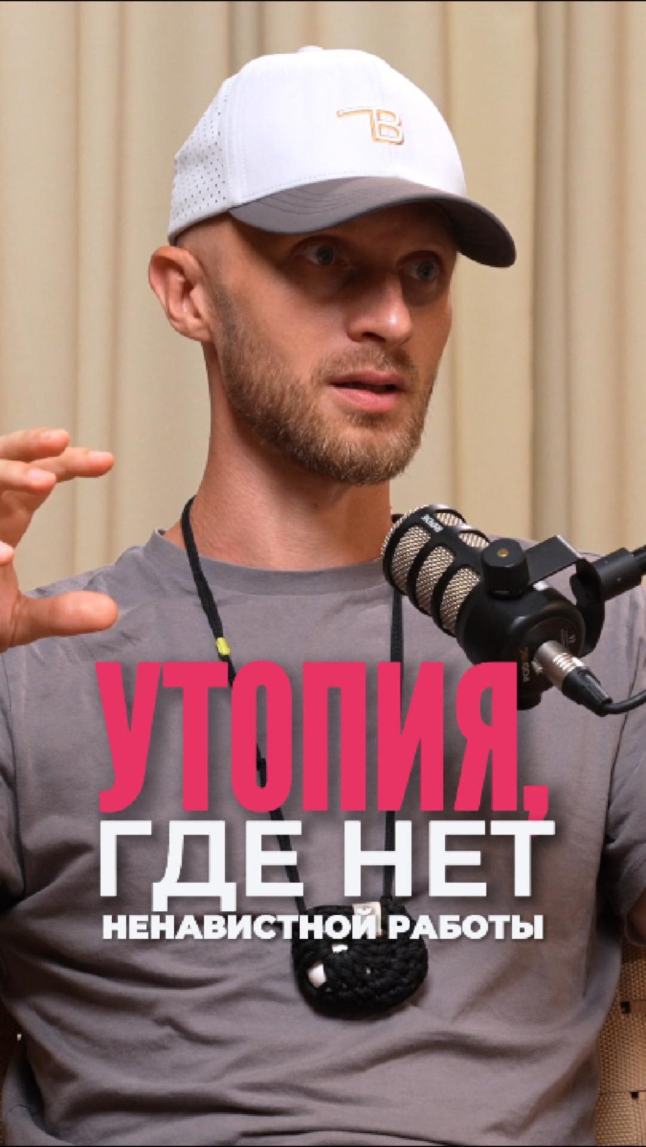 Утопия, где нет ненавистной работы