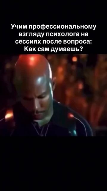 IПсихолог, который действительно помогает: научись давать клиентам новые инструменты!