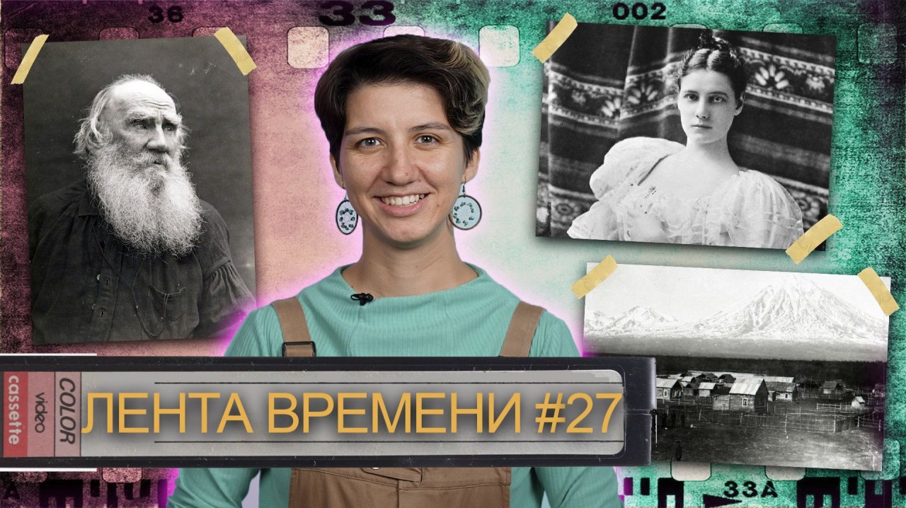 ЛЕНТА ВРЕМЕНИ I 15.11.25