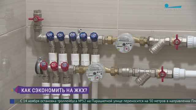 Секреты экономии. Эффективные способы уменьшить коммунальные счета