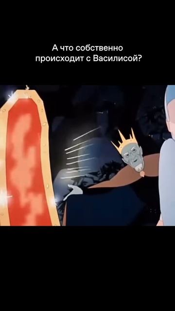 Токсичная Василиса