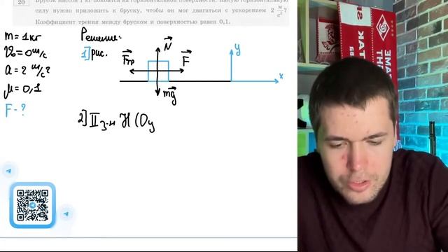Брусок массой 1 кг копится на горизонтальной поверхности. Какую горизонтальную силу нужно - №20526