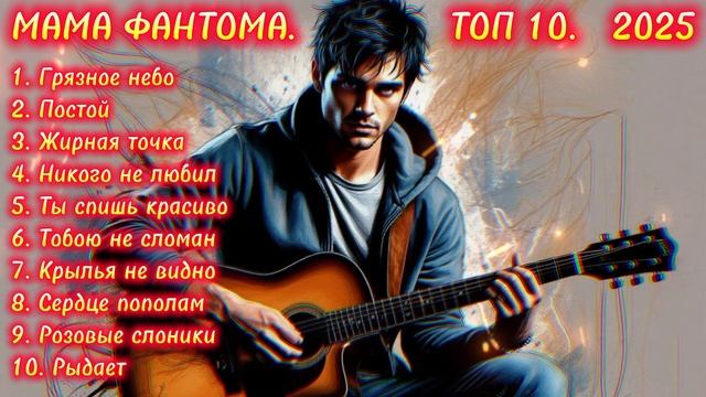 Сборник песен 2.