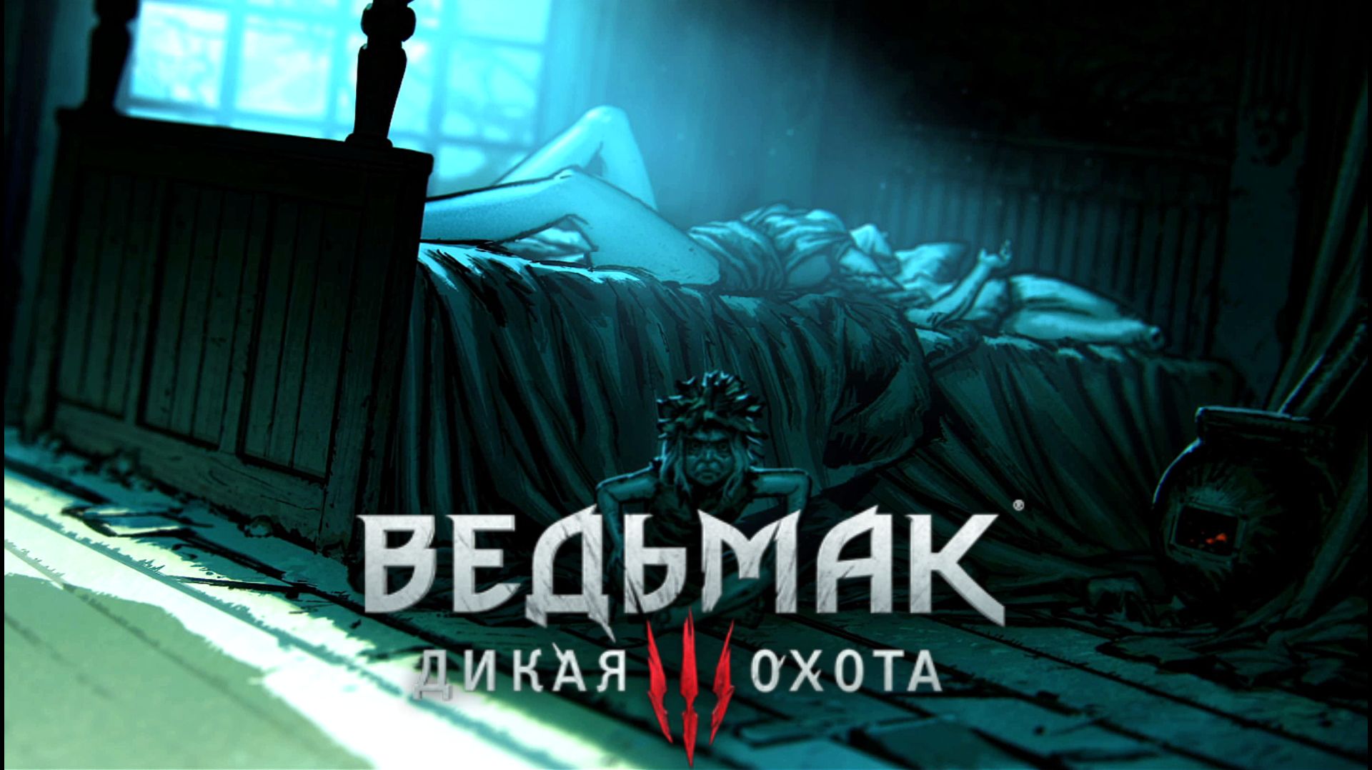 Путеводный дневник:)►Ведьмак 3 #35