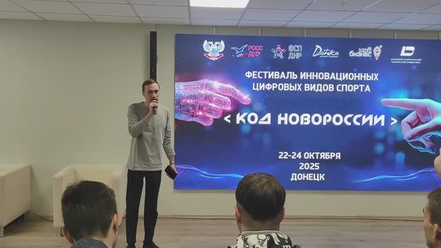 Код Новороссии. Слово перед презентациями проектов