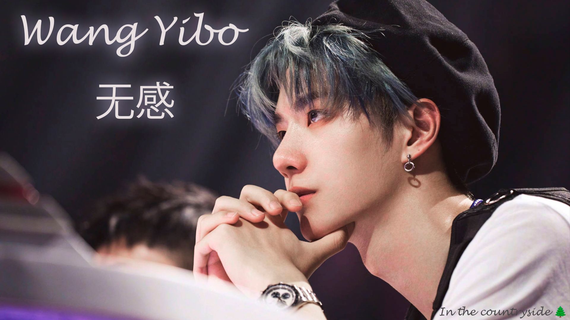 "无感" (Безразличие) — Ван Ибо