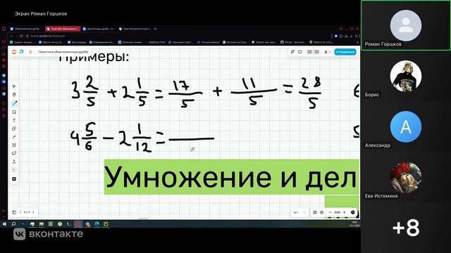 обыкновенные дроби огэ