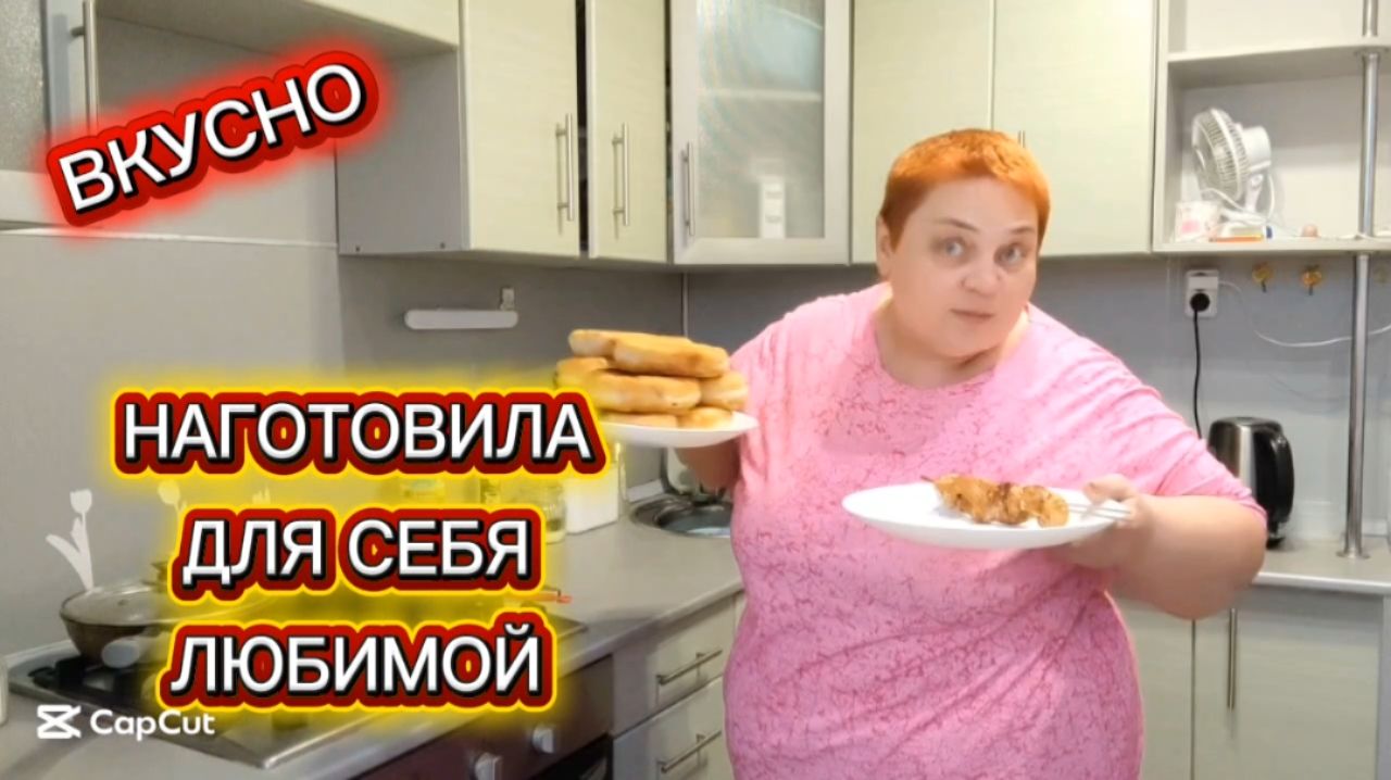 ШАШЛЫК в духовке и ПИРОЖКИ с капустой 👍 Что приготовить знаю! НЕ знаю, как не лениться готовить!