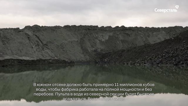 На «Олконе» построили перепускное устройство на участке хвостового хозяйства