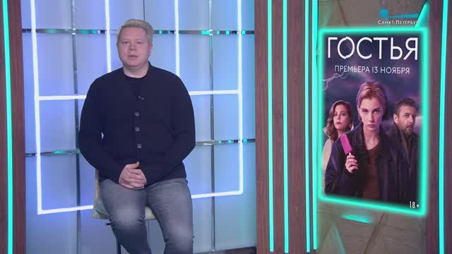 Фестиваль Beat Weekend, «Пингвины моей мамы», «Обнальщик», «Гостья»