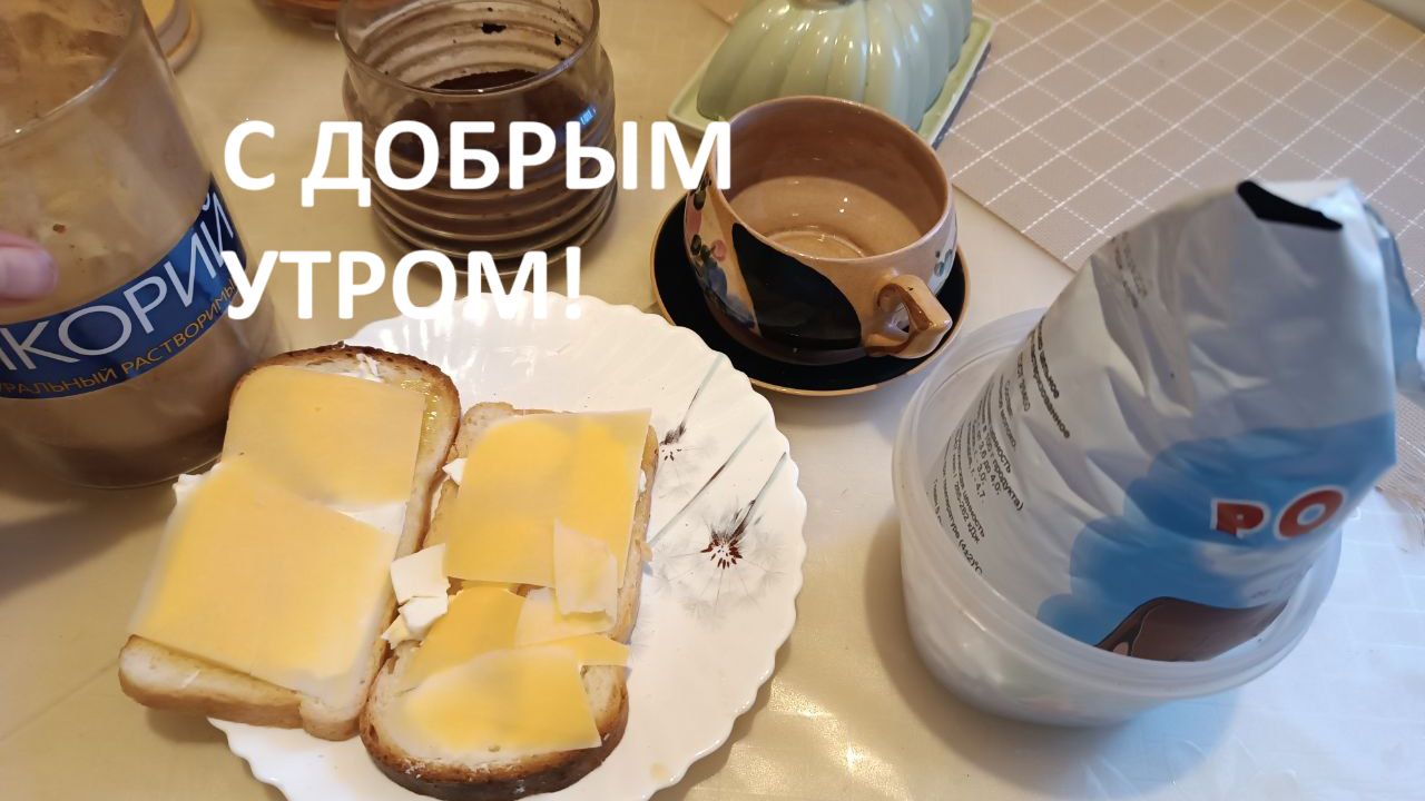 Доброго утра всем!//Что у вас с просмотрами?