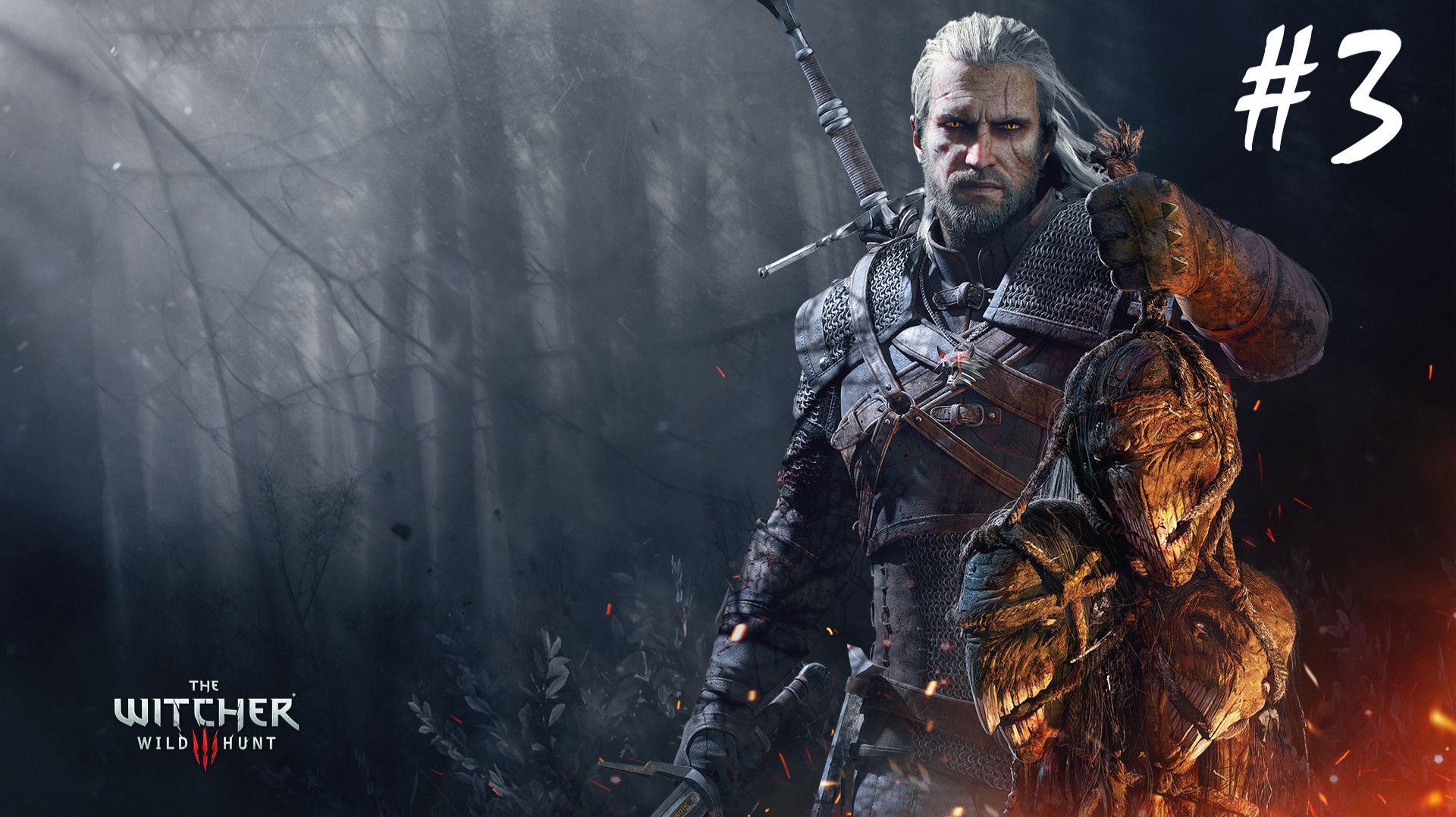 Прохождение Witcher 3 Wild Hunt - Часть 3  Бестия из Белого сада,  Лихо у колодца
