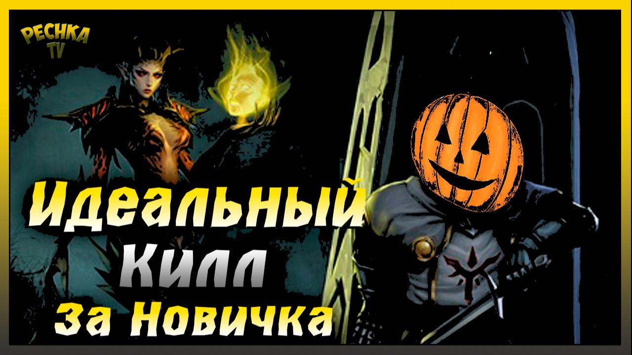 Легендарная Врагна против Новичка Грим Соул | Grim Soul: Dark Fantasy Survival