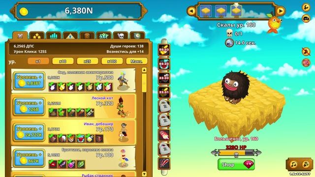 Clicker Heroes #209