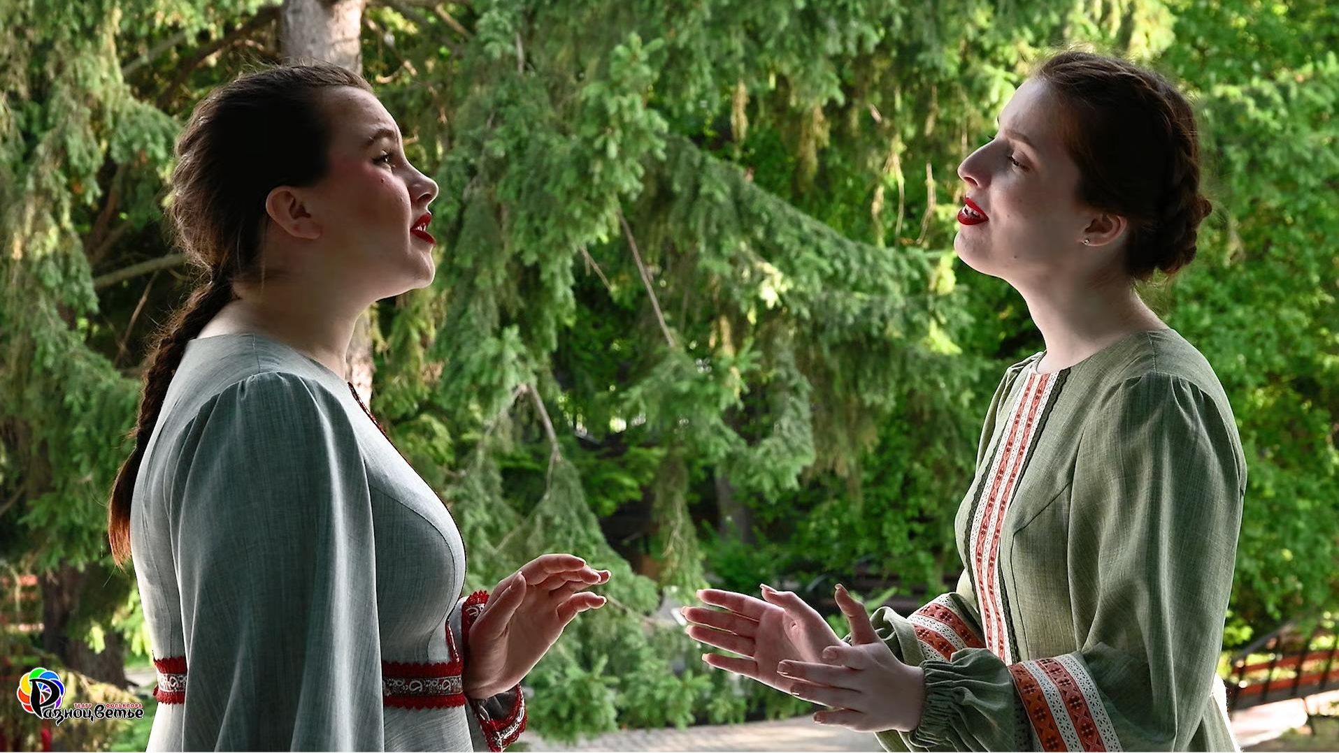 «На два голоса»