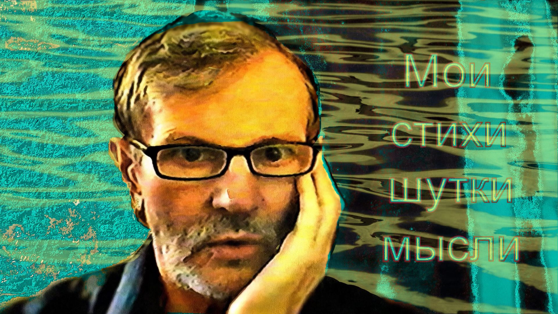 Опять о цифре