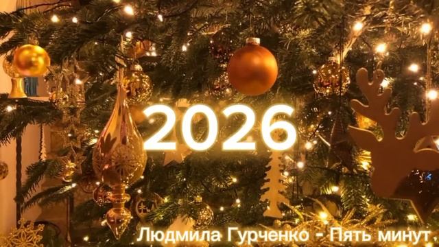 Фоновая музыка, Новогодний плей лист 2026 Легендарные новогодние песни, атмосфера зима