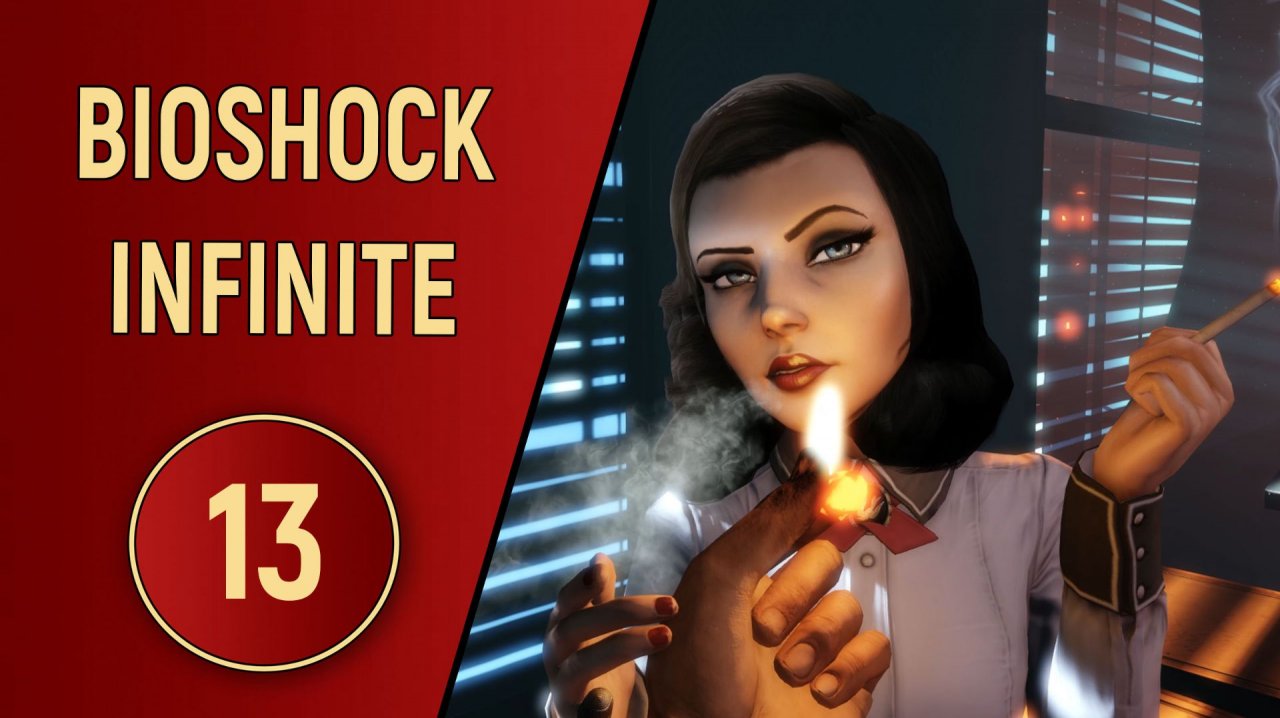 BIOSHOCK INFINITE - ЧАСТЬ 13 - DLC МОРСКАЯ МОГИЛА