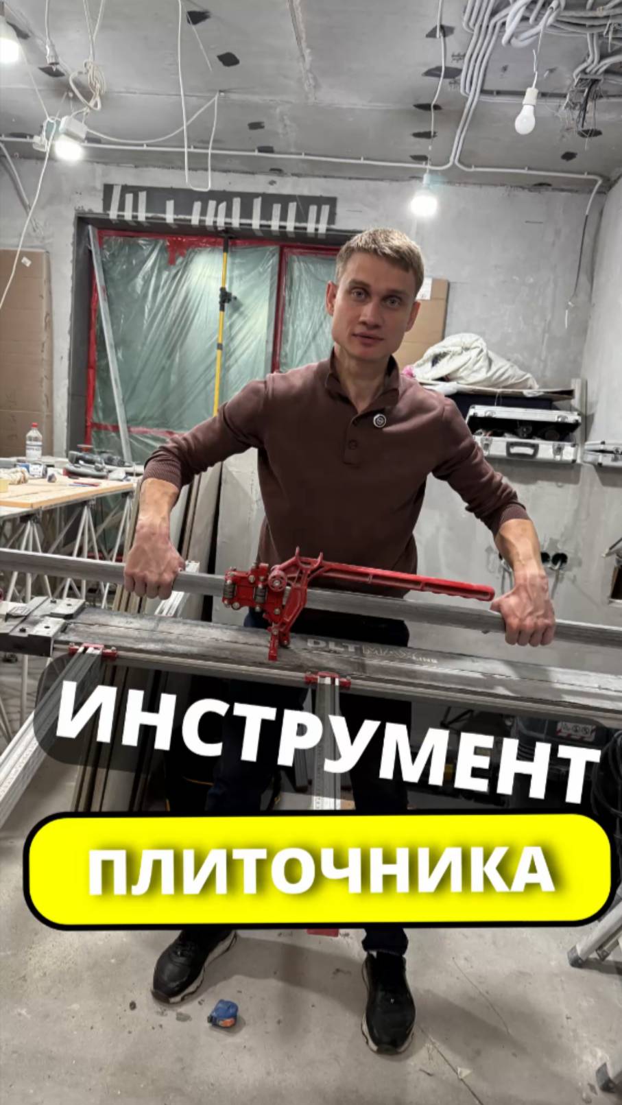 Что нужно для идеальной укладки плитки 😮