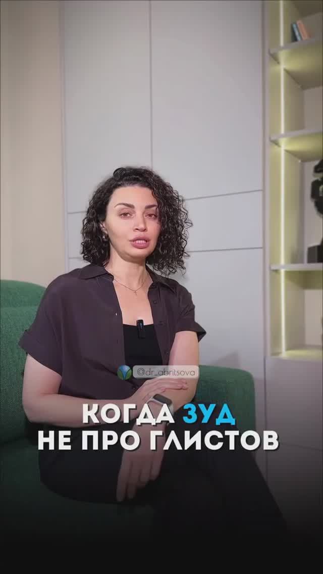 АНАЛЬНЫЙ ЗУД