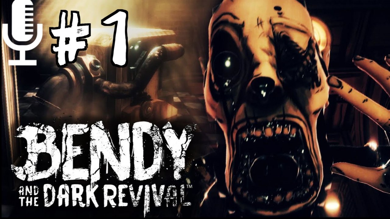 Bendy and the Dark Revival▶Прохождение 1
