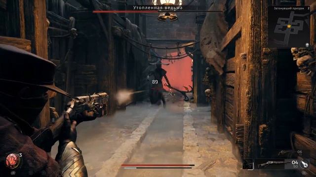 Remnant 2 Утопленная ведьма