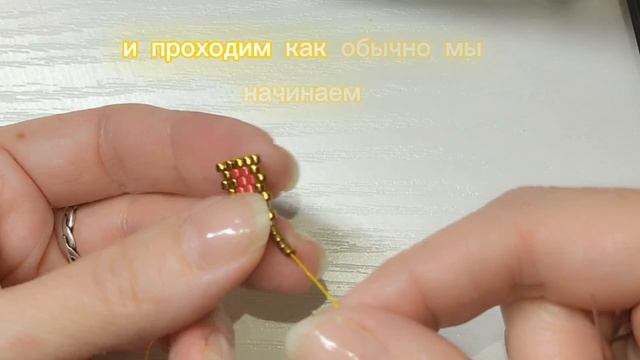 Мастер - класс браслета из цилиндрического бисера 💖
