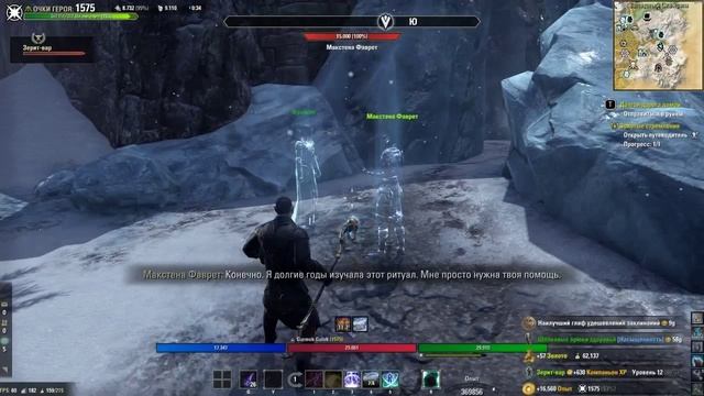 Greymoor часть 42