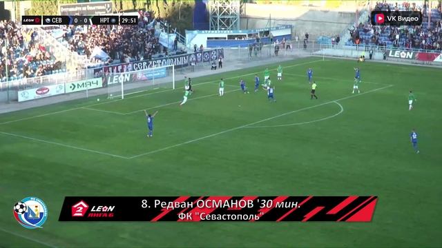 LEON - Вторая лига Б, группа 1А, 9-й тур. «Севастополь» – «Нарт»  1:1. Голы