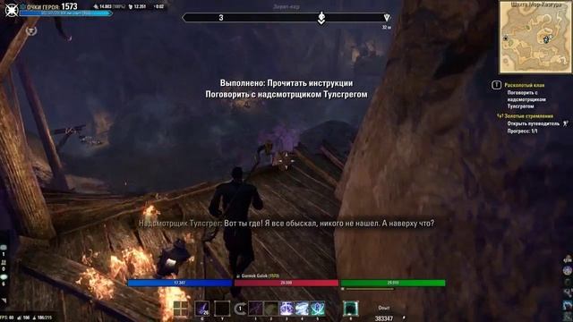 Greymoor часть 37