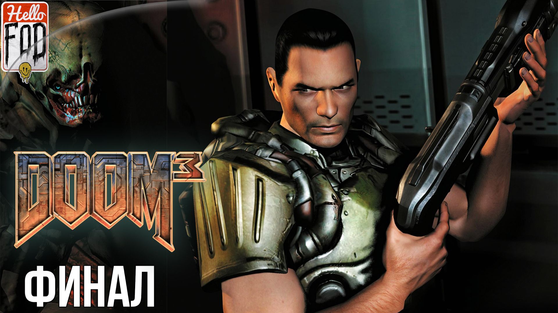 Doom 3 BFG Edition (Сложность Морпех) ➤ Потерянная миссия ➤ Финал