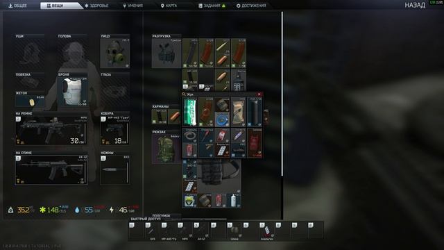 Релиз Escape from Tarkov|Tutorial|Чуть не умер|PvE режим -1