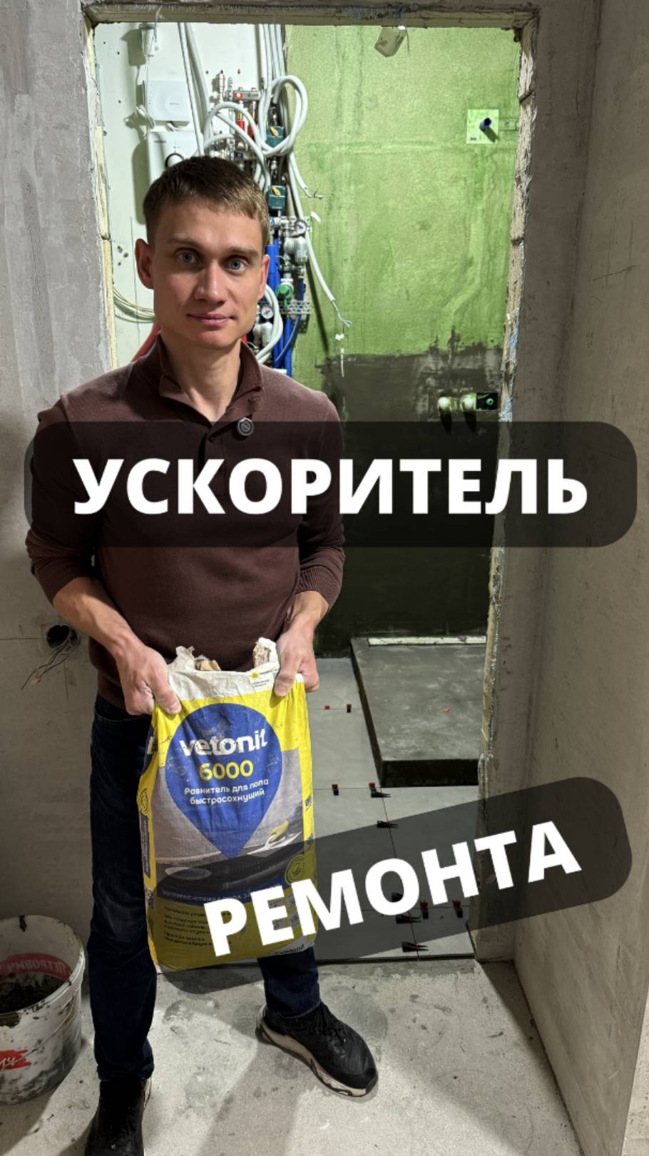 Смесь, которая максимально быстро сохнет! ⏱